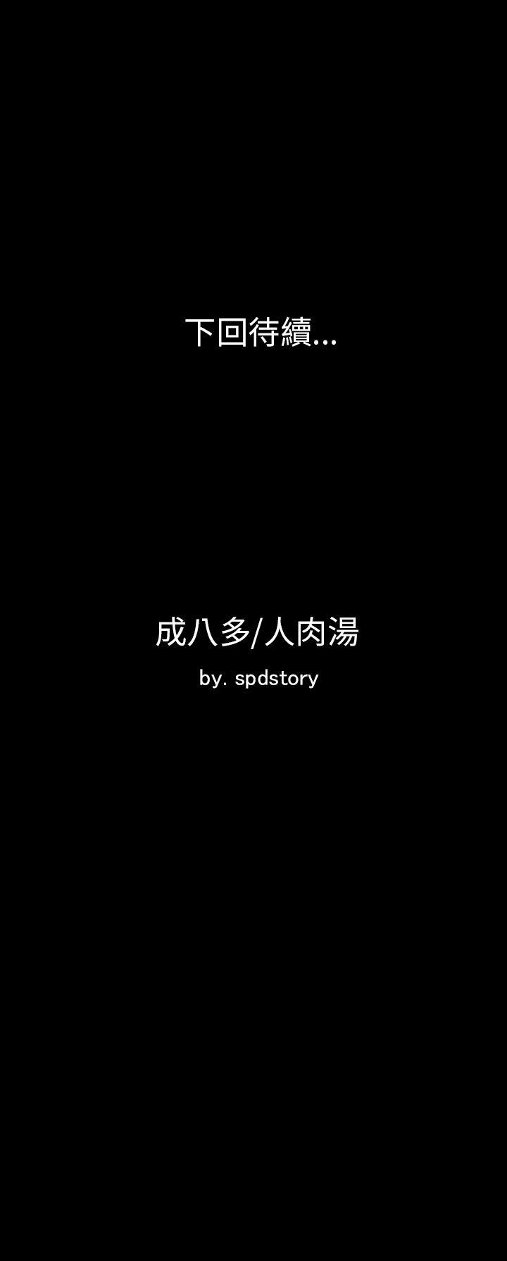 极品卖身女 第1話 第37页