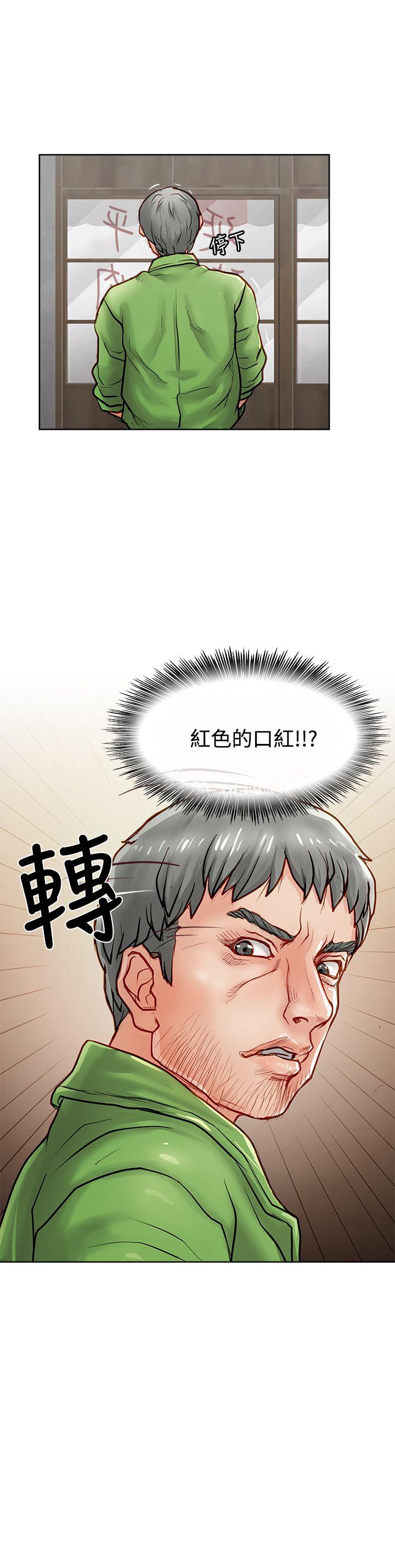 极品卖身女 第13話 第9页