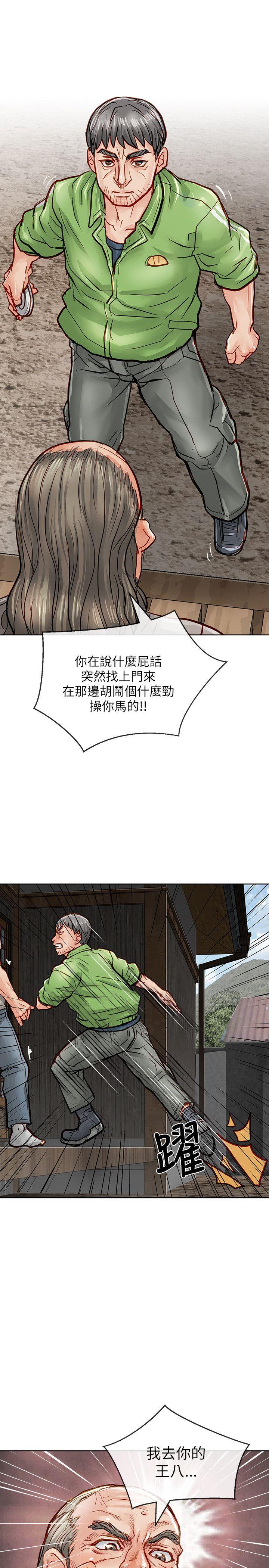 极品卖身女 第23話 第36页