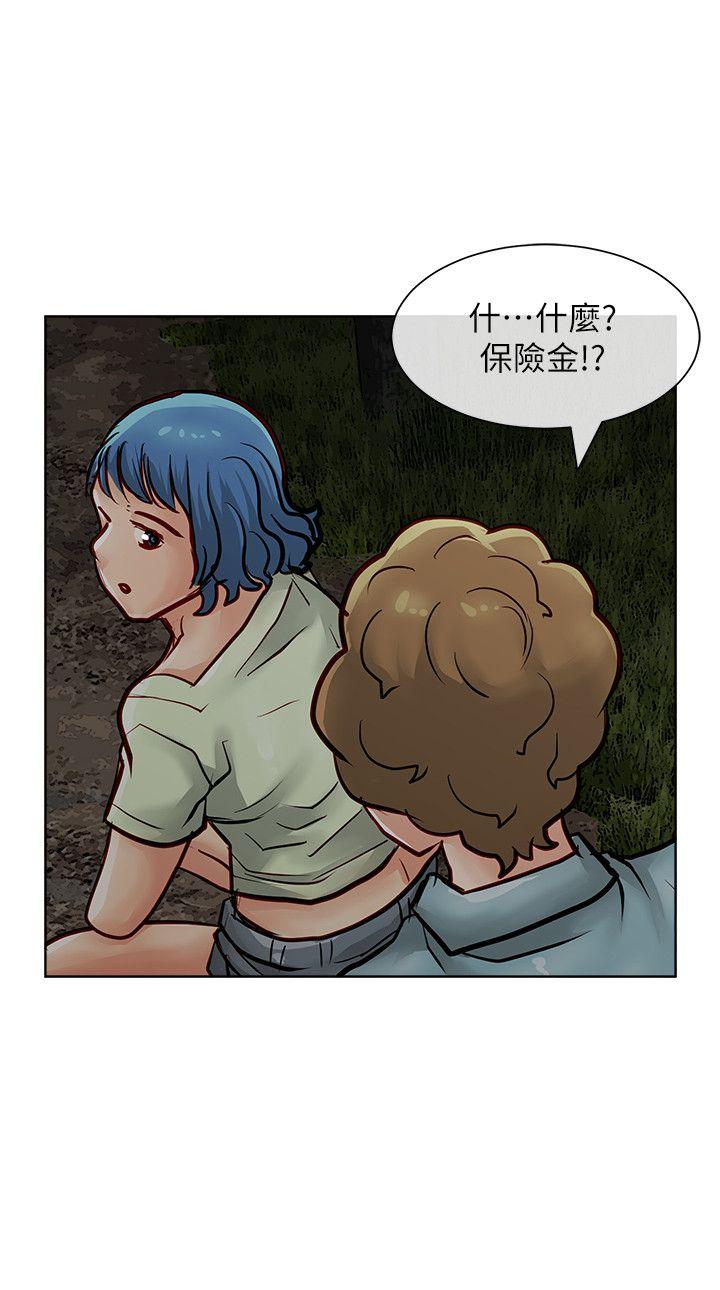 极品卖身女 第27話 第4页