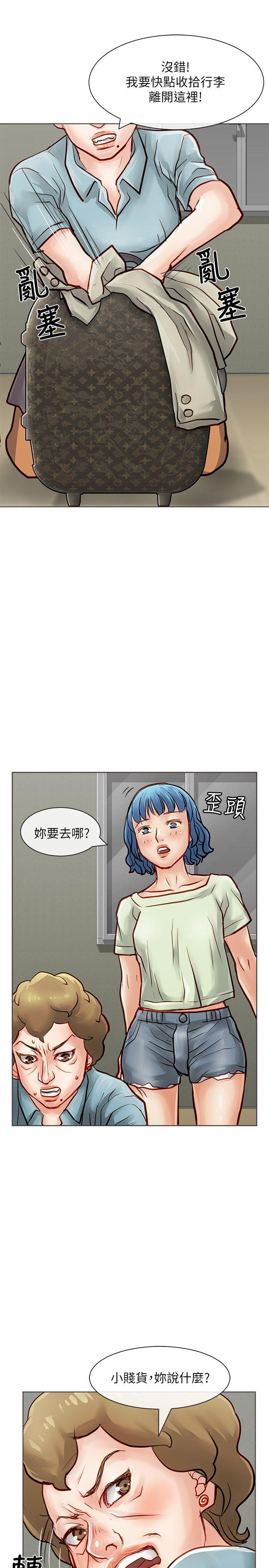 极品卖身女 第27話 第41页