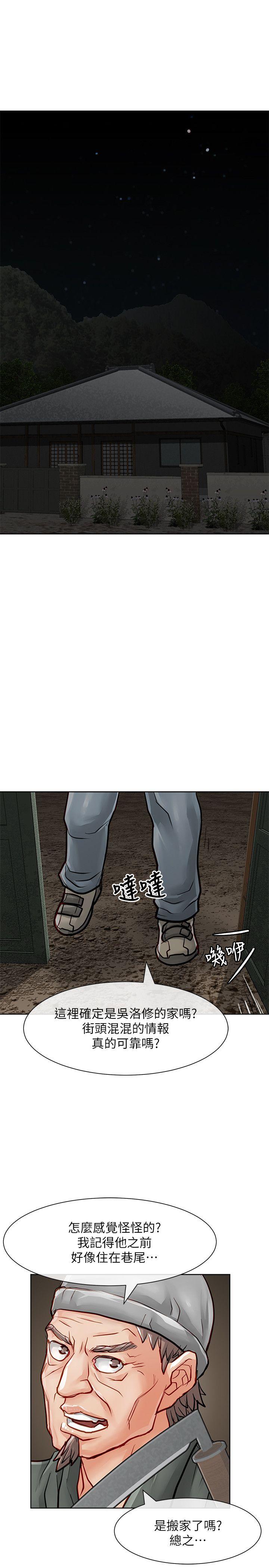 极品卖身女 第28話 第30页