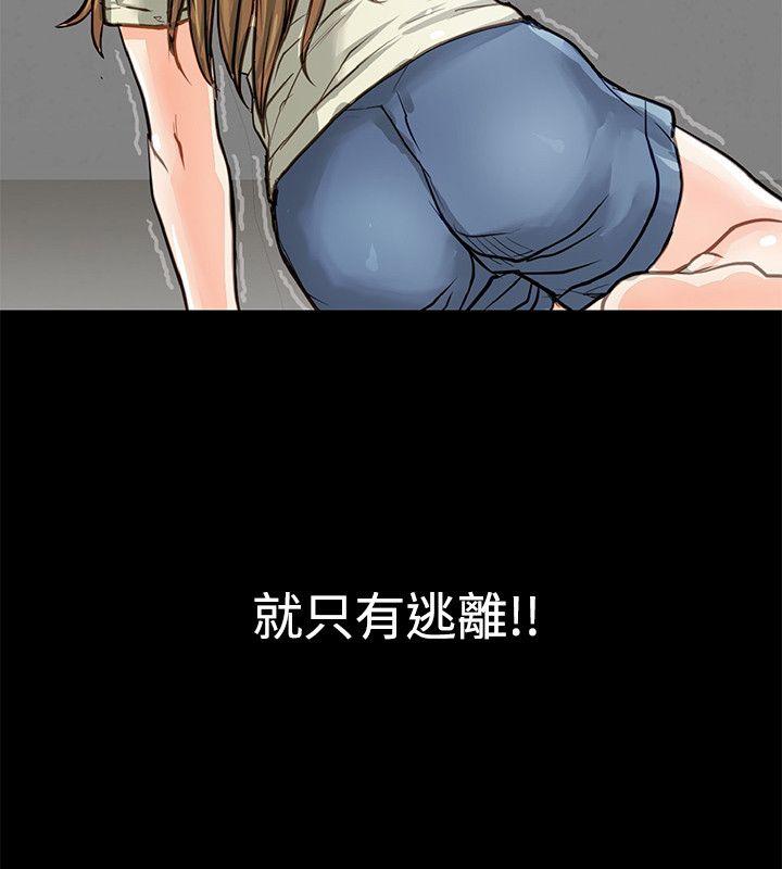 极品卖身女 第2話 第2页