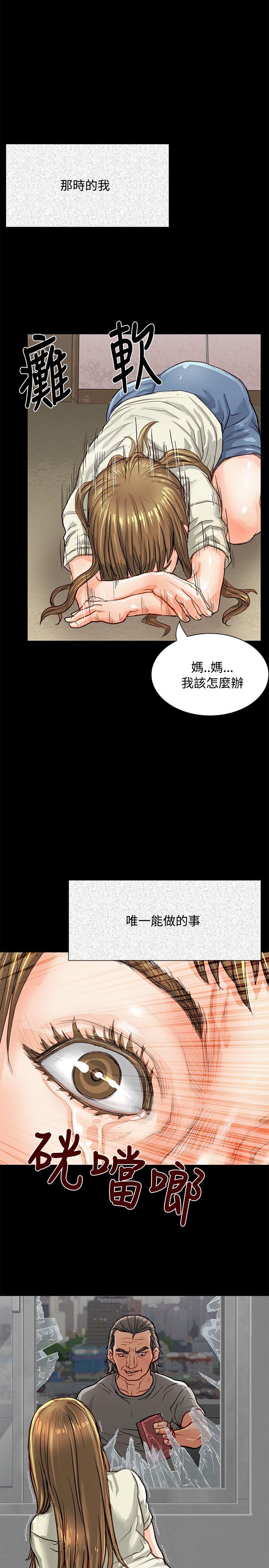极品卖身女 第2話 第1页