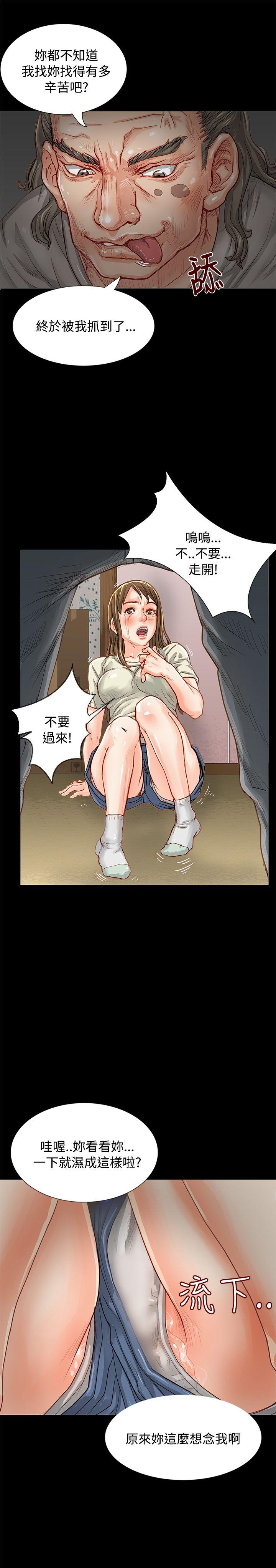 极品卖身女 第2話 第4页