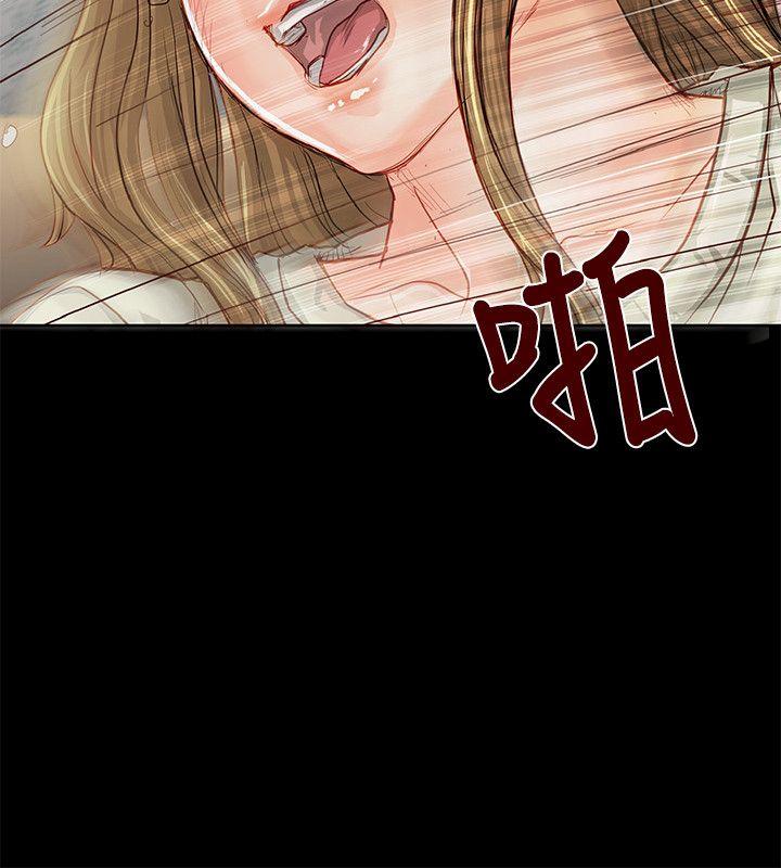 极品卖身女 第2話 第6页