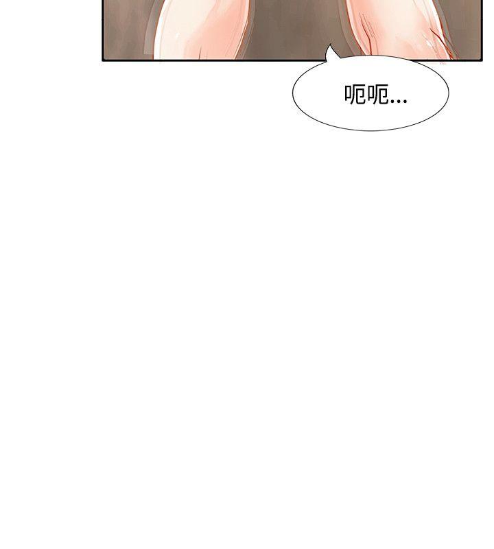 极品卖身女 第2話 第10页