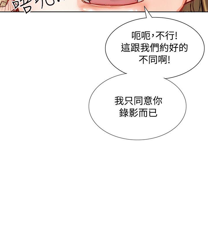 极品卖身女 第2話 第18页