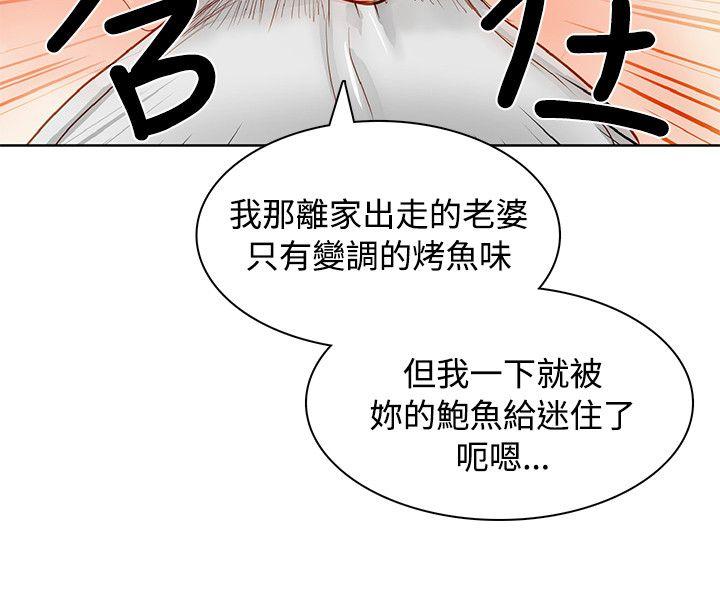 极品卖身女 第2話 第23页