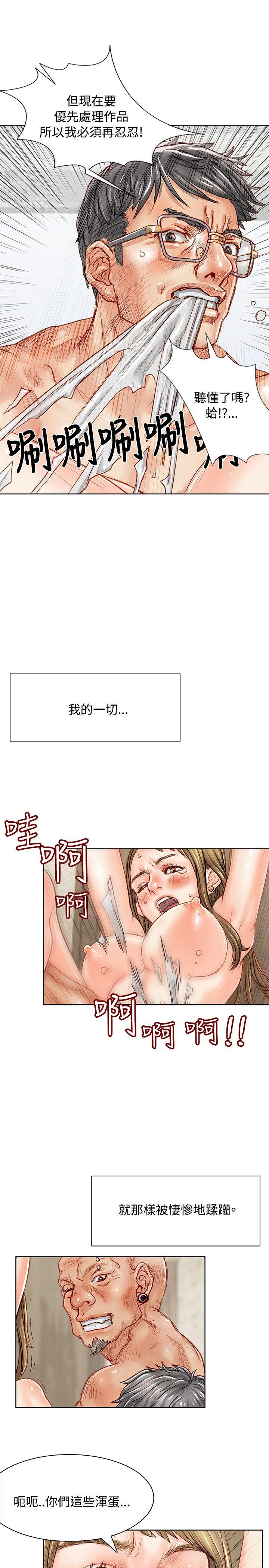 极品卖身女 第2話 第24页