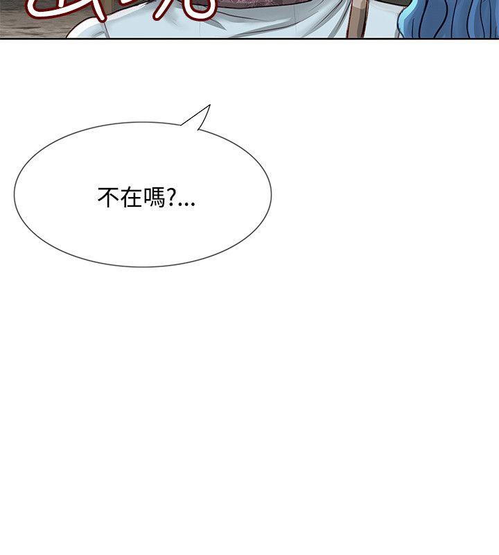 极品卖身女 第2話 第36页