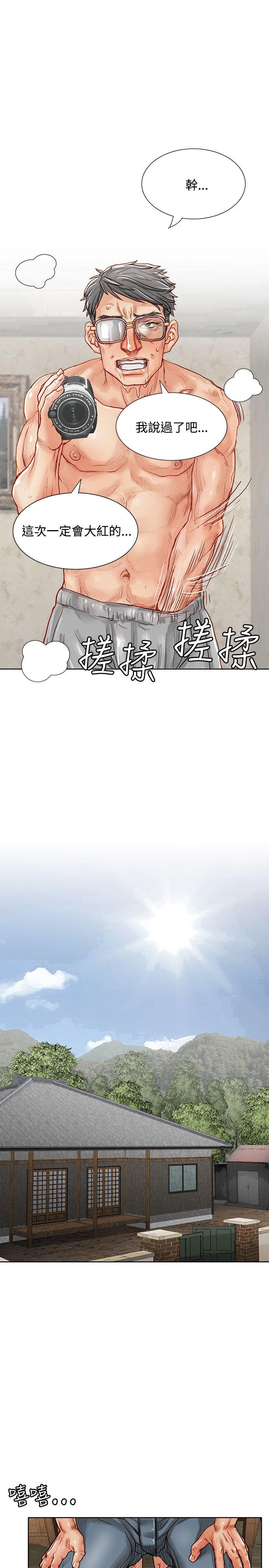 极品卖身女 第2話 第30页