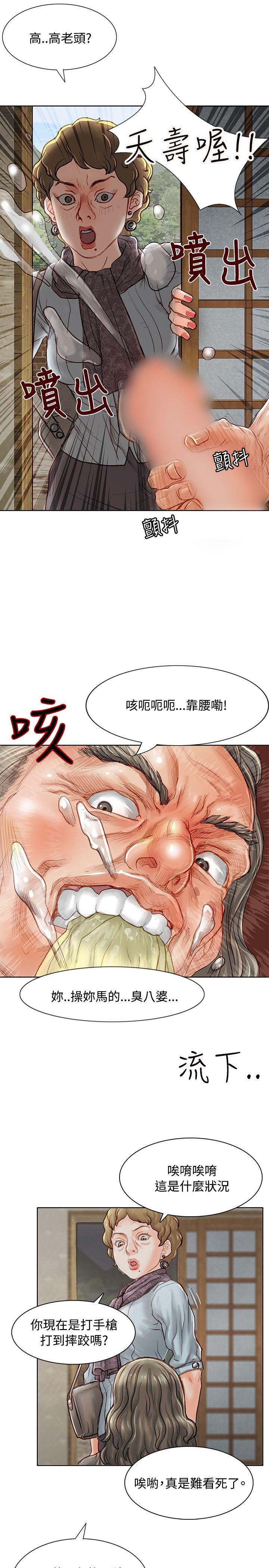 极品卖身女 第2話 第39页