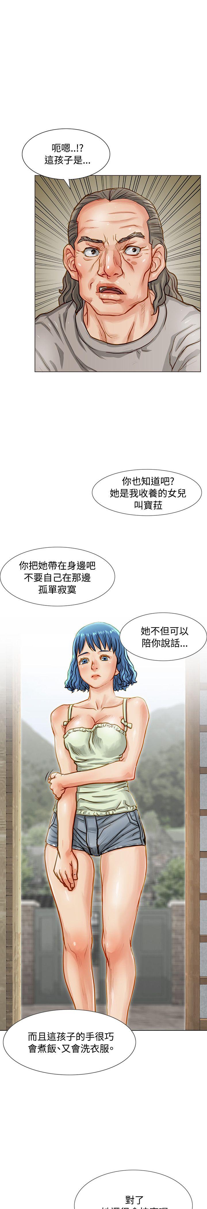 极品卖身女 第3話 第7页