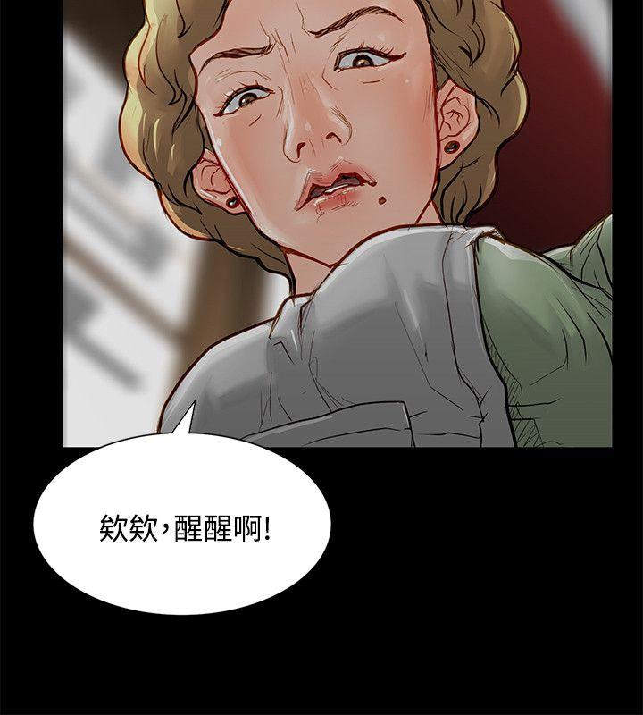 极品卖身女 第3話 第14页