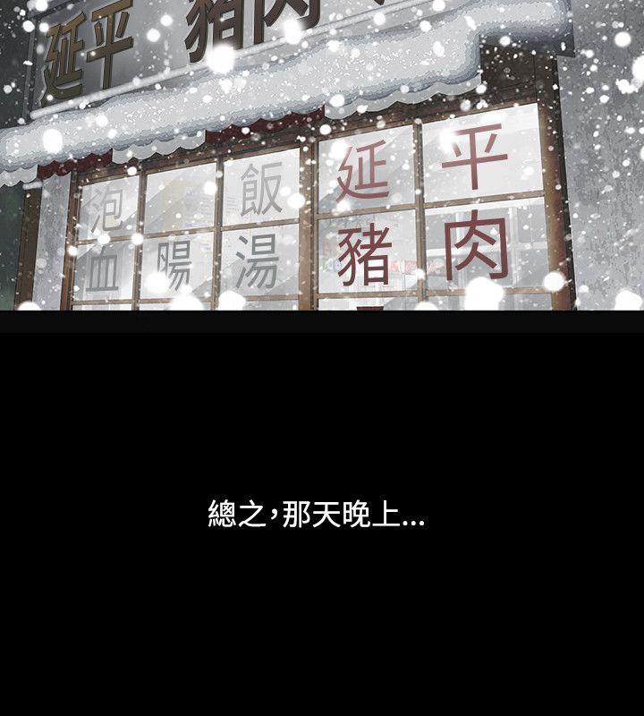 极品卖身女 第3話 第10页