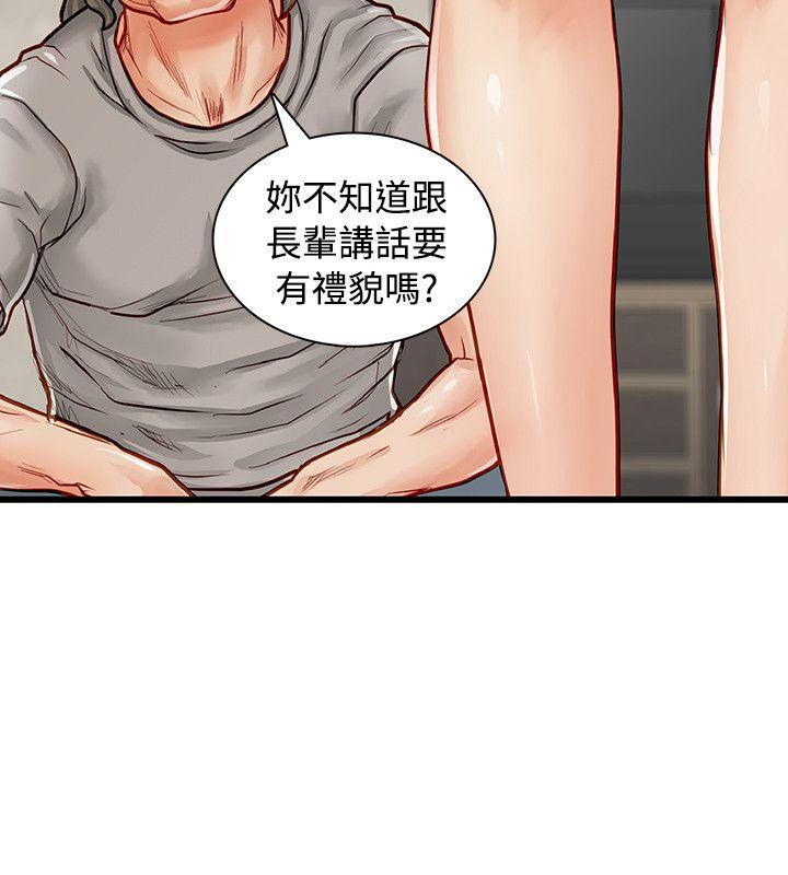 极品卖身女 第3話 第34页