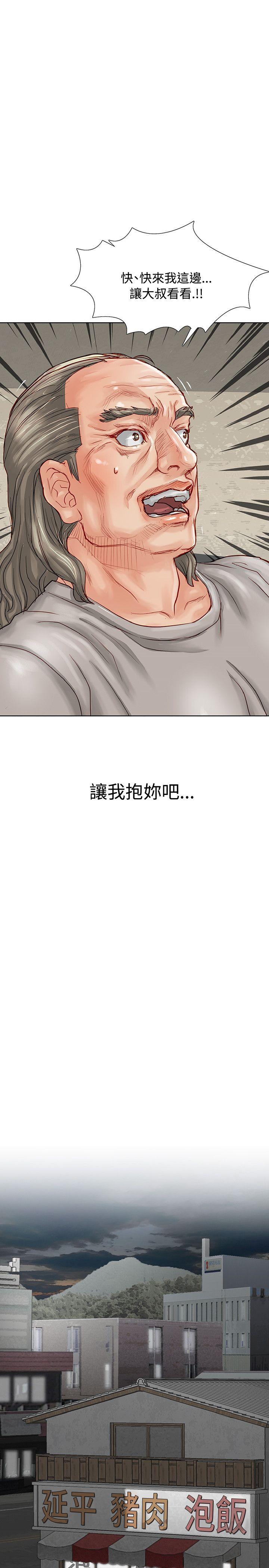 极品卖身女 第3話 第39页