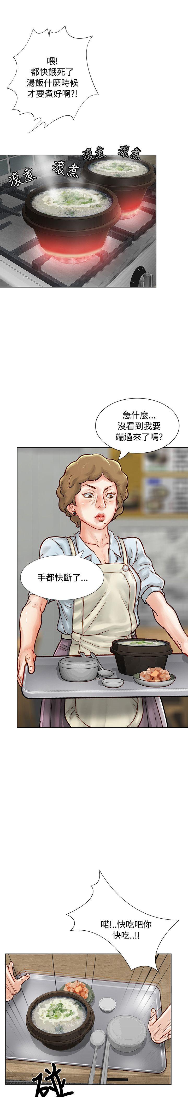极品卖身女 第3話 第41页