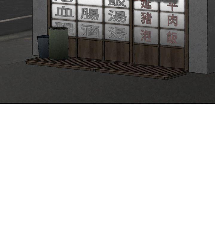 极品卖身女 第3話 第40页