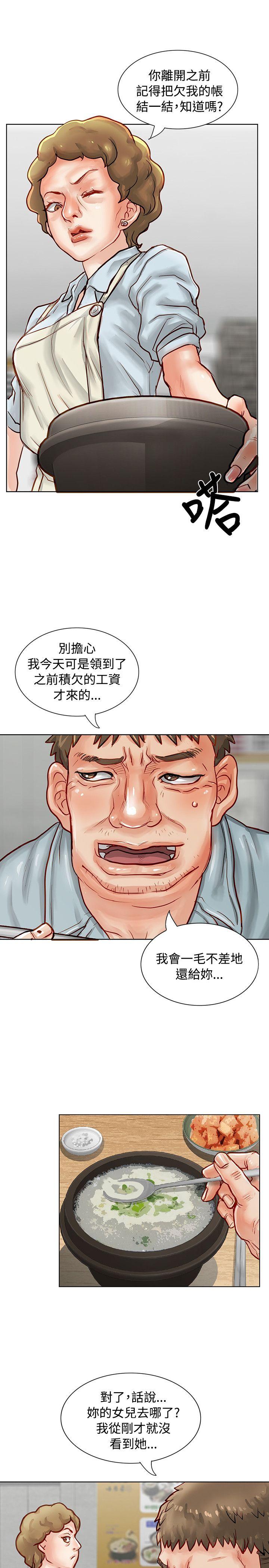 极品卖身女 第3話 第43页