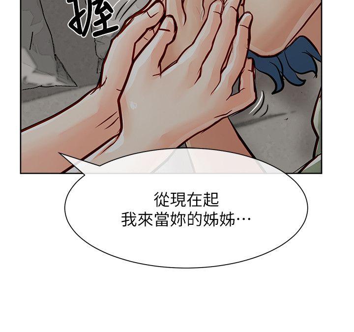 极品卖身女 第32話 第32页
