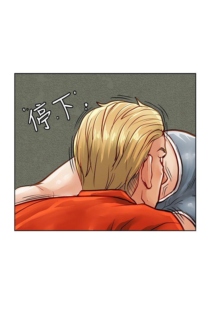 极品卖身女 第34話 第17页