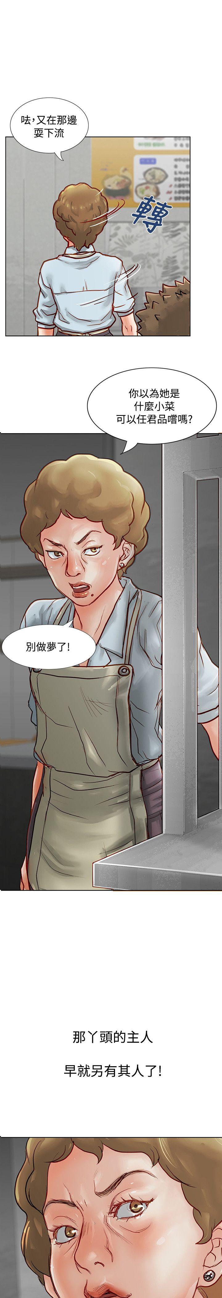 极品卖身女 第4話 第5页