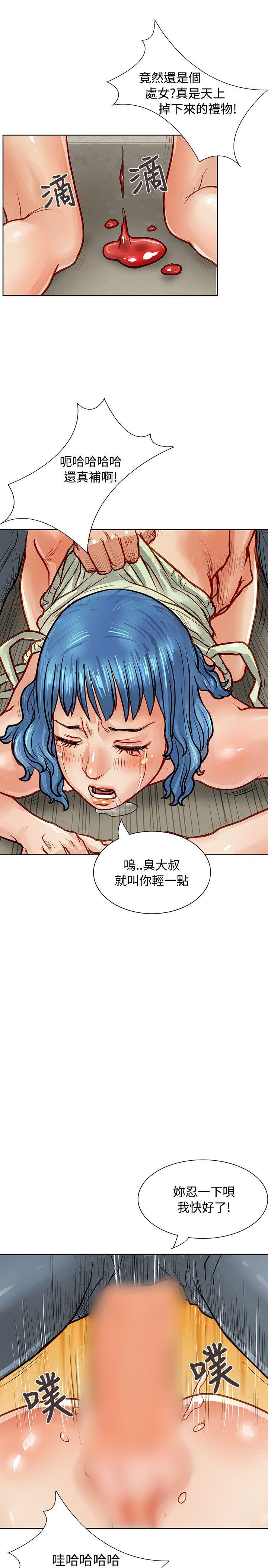 极品卖身女 第4話 第18页