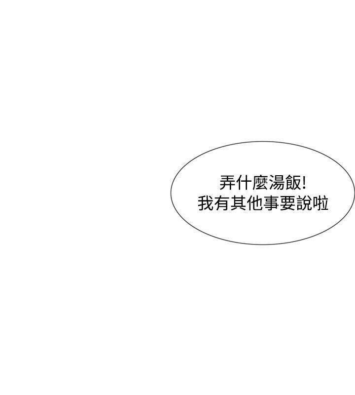 极品卖身女 第4話 第31页
