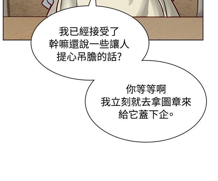 极品卖身女 第4話 第35页