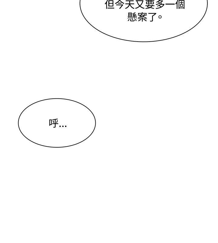 极品卖身女 第4話 第47页