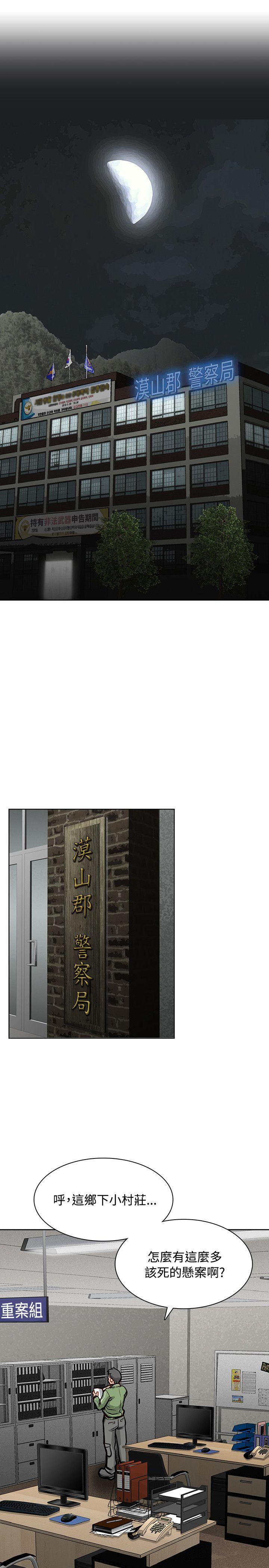 极品卖身女 第4話 第42页