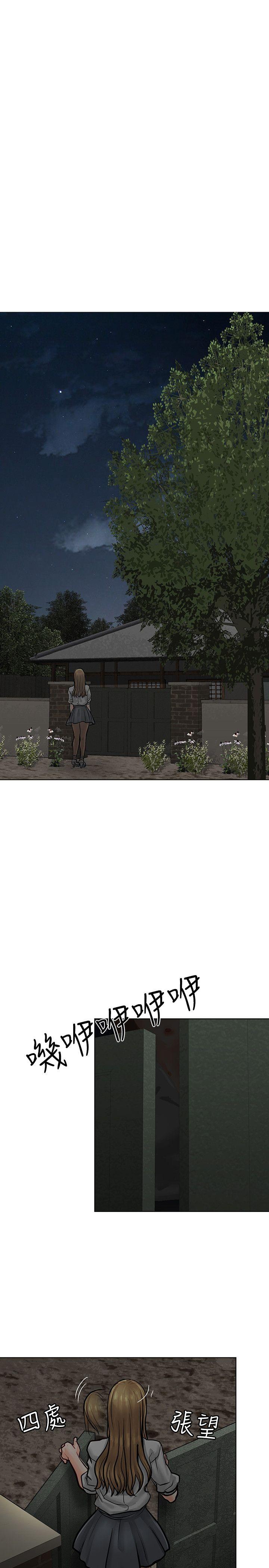 极品卖身女 第5話 第6页