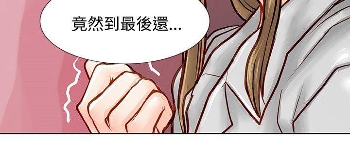 极品卖身女 第5話 第13页