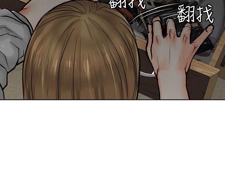 极品卖身女 第5話 第15页