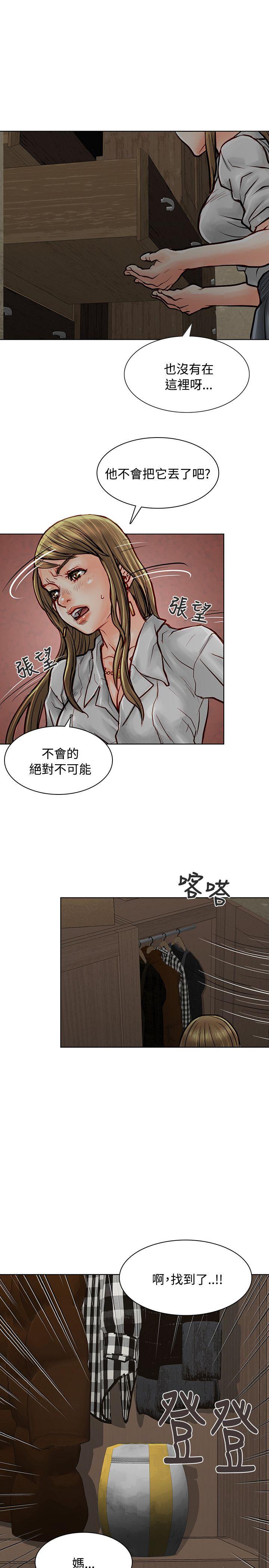 极品卖身女 第5話 第16页