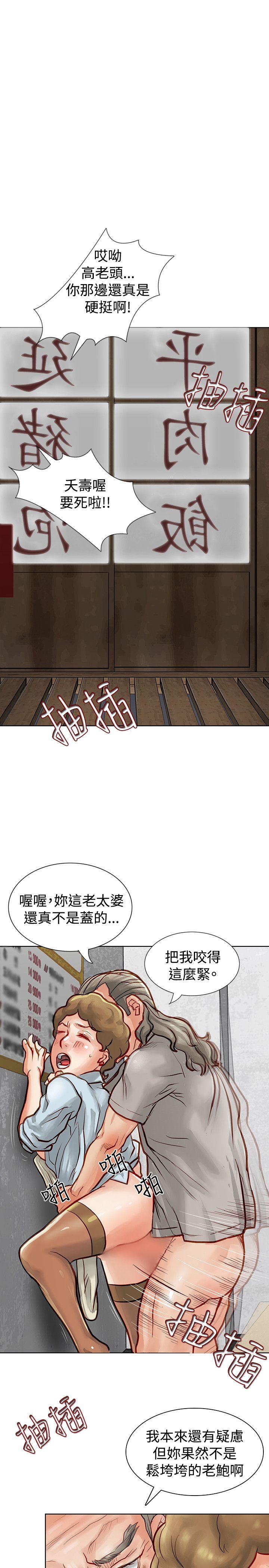 极品卖身女 第5話 第22页