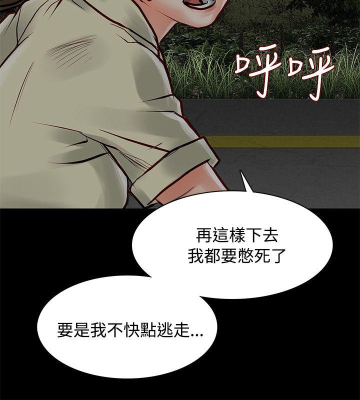 极品卖身女 第6話 第3页