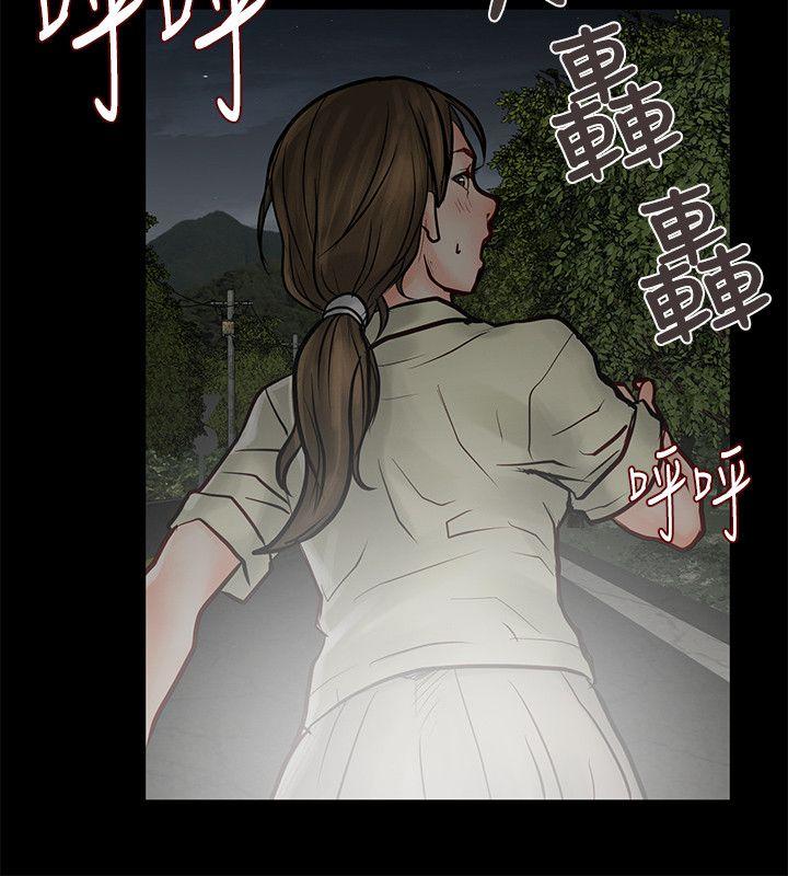 极品卖身女 第6話 第7页