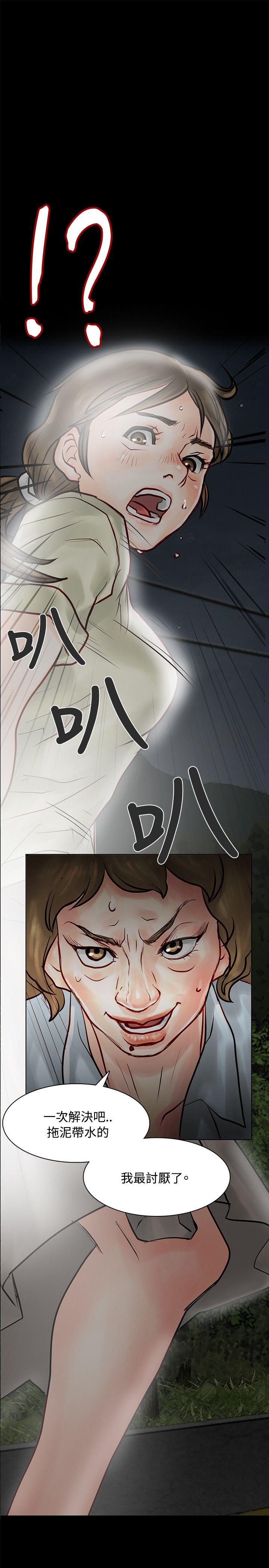 极品卖身女 第6話 第8页