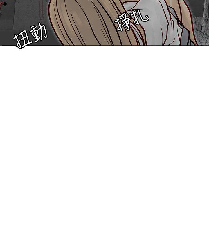 极品卖身女 第6話 第13页