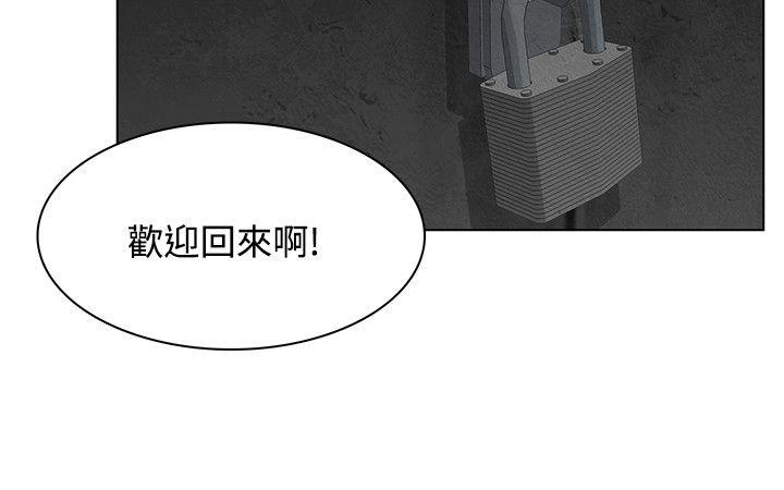 极品卖身女 第6話 第17页