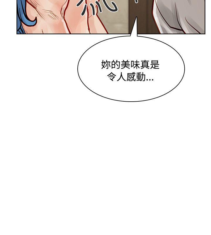 极品卖身女 第6話 第29页