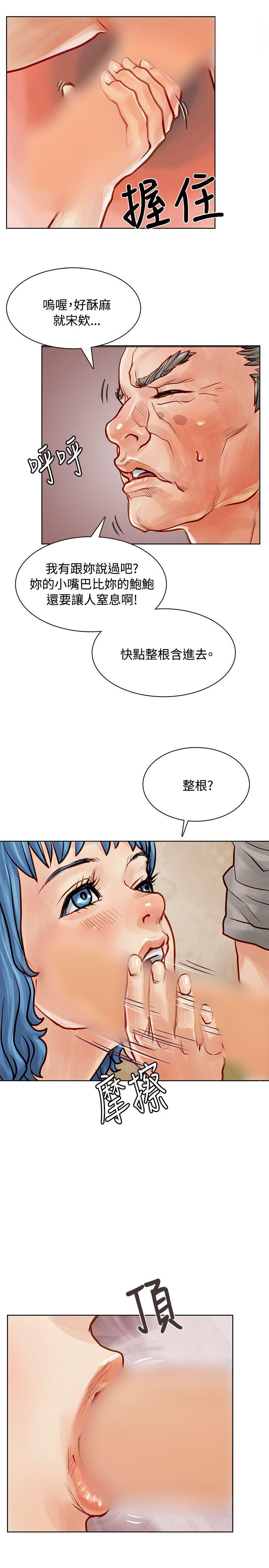 极品卖身女 第6話 第24页