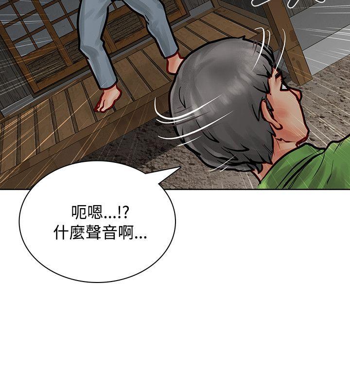 极品卖身女 第6話 第39页