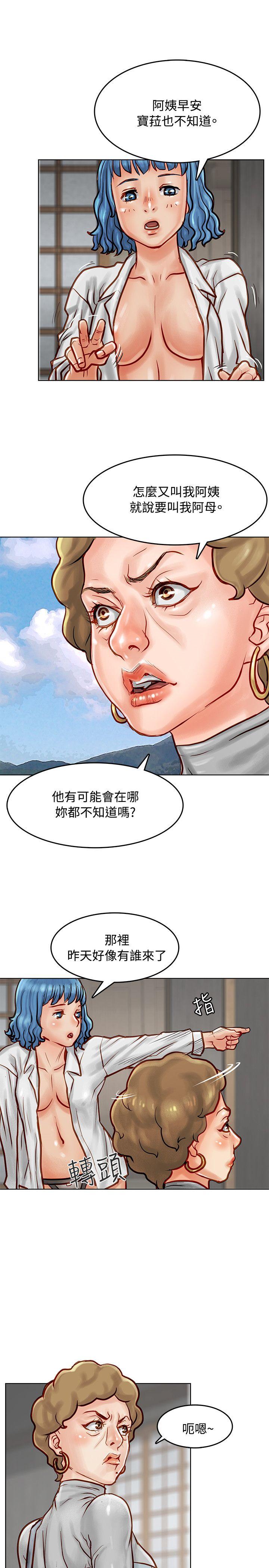 极品卖身女 第7話 第34页