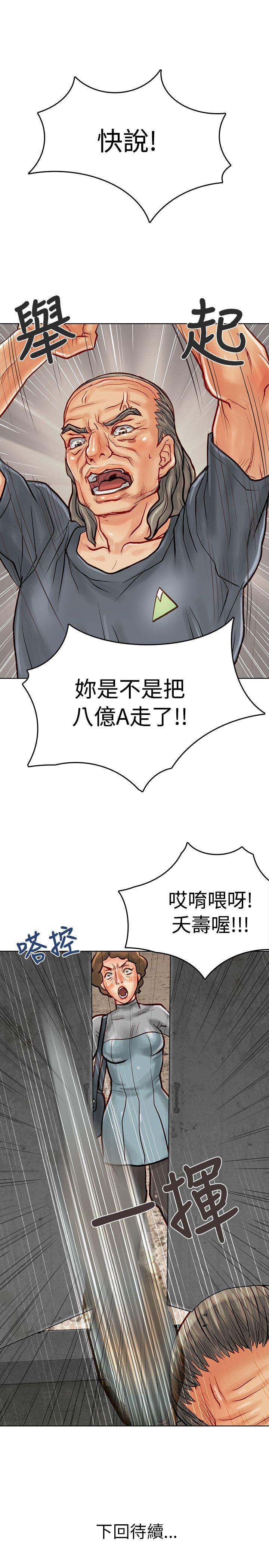 极品卖身女 第7話 第40页