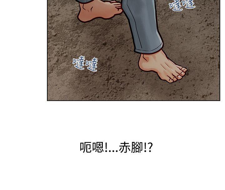 极品卖身女 第7話 第6页
