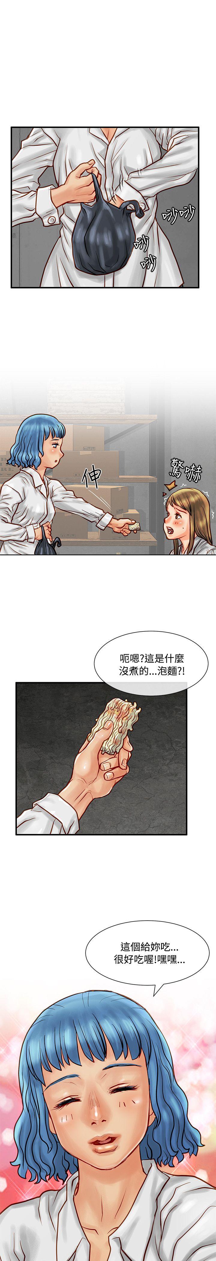 极品卖身女 第8話 第32页